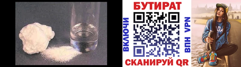 гидра ONION  Гудермес  БУТИРАТ BDO 33% 