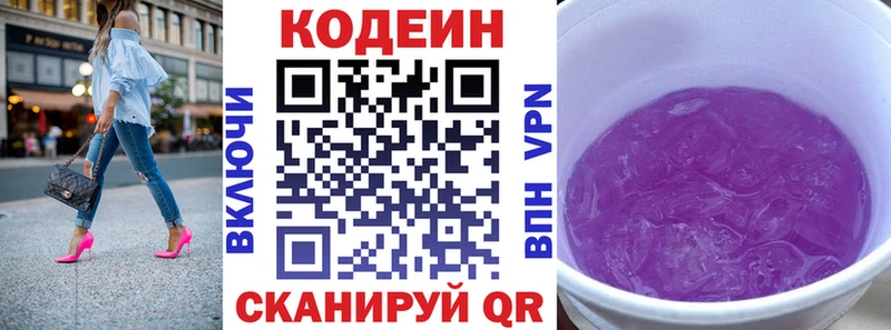сайты даркнета наркотические препараты  наркота  Гудермес  Codein Purple Drank 
