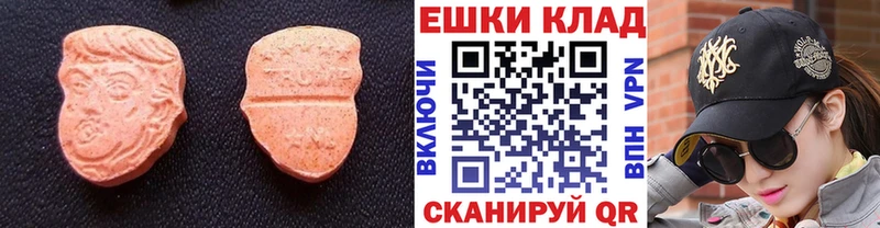 ЭКСТАЗИ DUBAI  что такое наркотик  гидра зеркало  Гудермес 