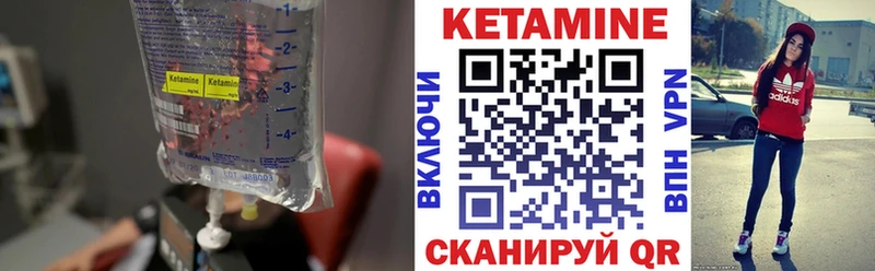 КЕТАМИН VHQ  Гудермес 
