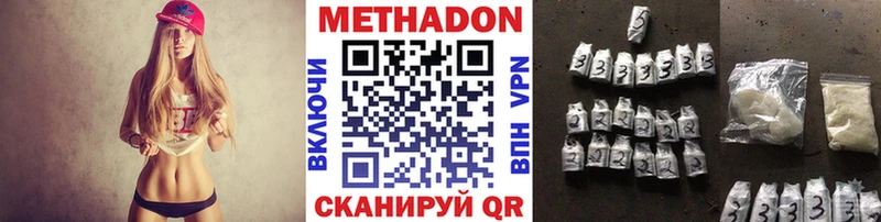 купить наркотики цена Гудермес МЕТАДОН мёд